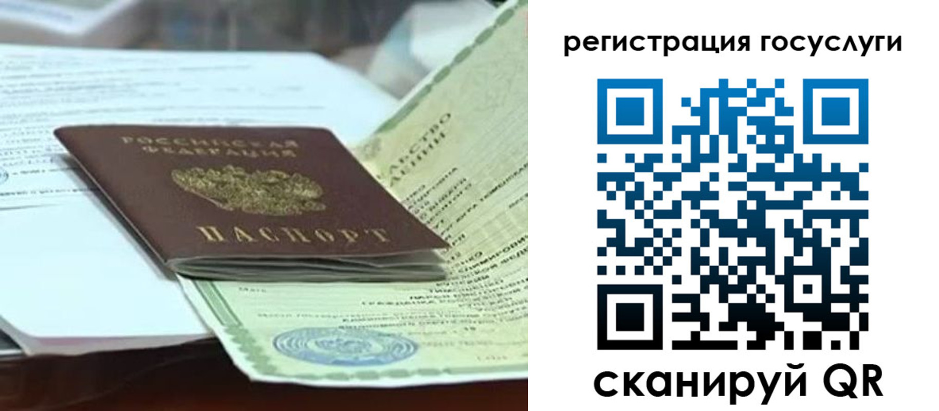 временная регистрация недорого в Шахунье