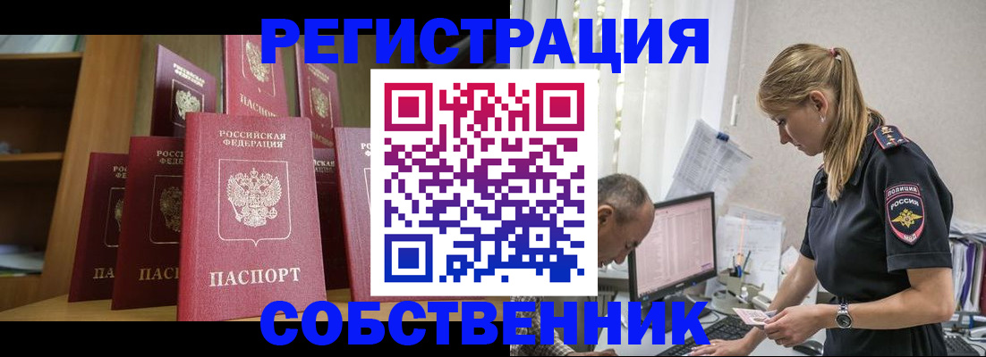 временная регистрация надежно в Шахунье