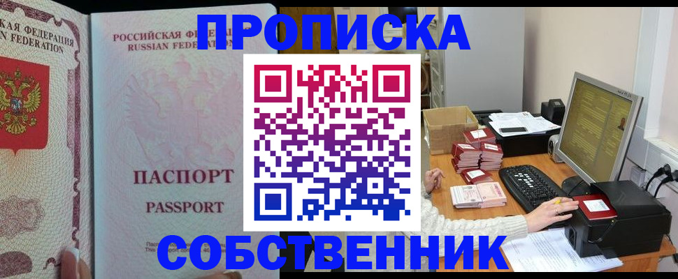 временная регистрация госуслуги в Шахунье