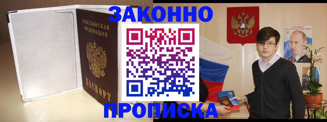 временная регистрация поиск в Шахунье