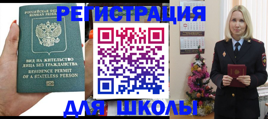 временная регистрация собственник в Шахунье