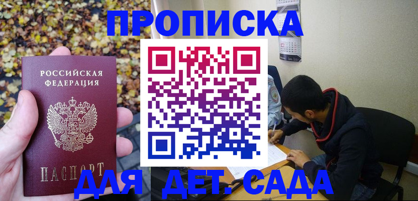 где прописаться в Шахунье