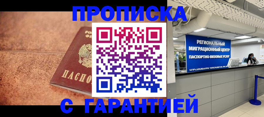 прописка ребенка в Шахунье