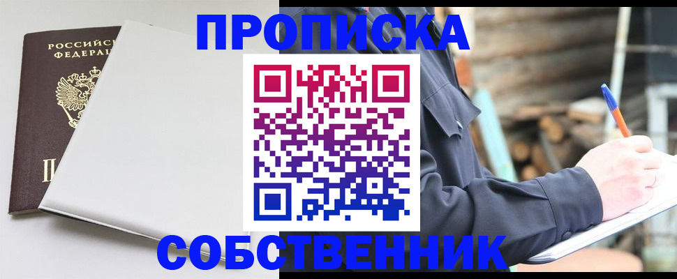 временная регистрация недорого в Шахунье
